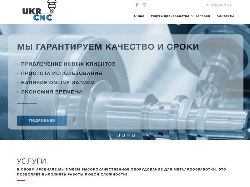 Ukr CNC